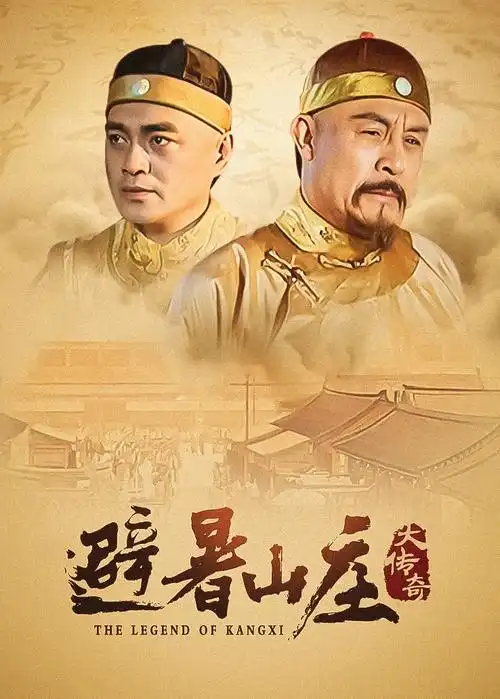 人世间 剧集海报 HD国语