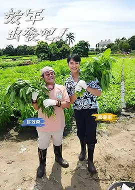 歌手2026 综艺海报 HD国语